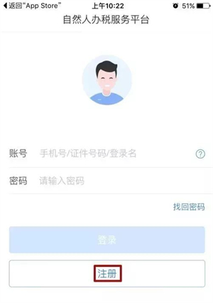 個人所得稅官方版
