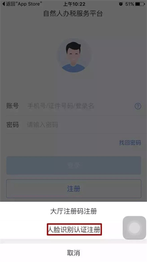 個人所得稅官方版