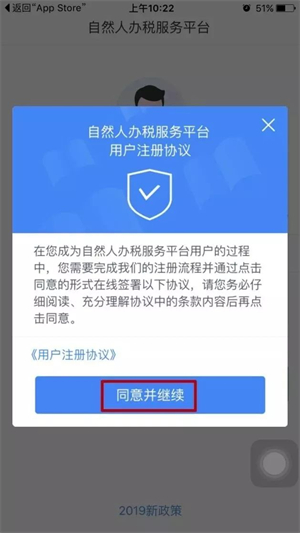 個人所得稅官方版
