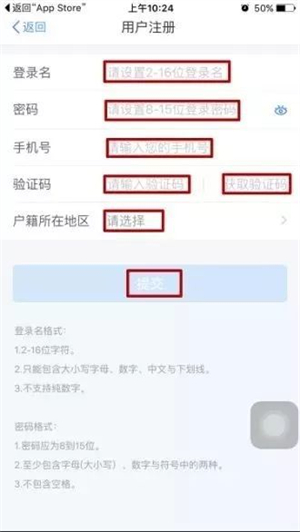 個人所得稅官方版