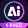 AI漫畫推文正式版
