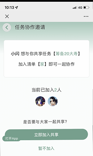 閃點(diǎn)清單