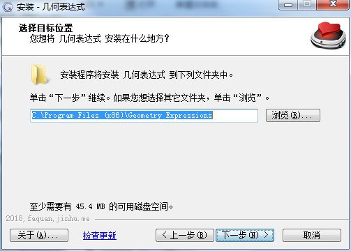 幾何表達(dá)式軟件