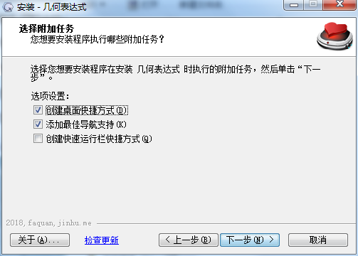 幾何表達(dá)式軟件