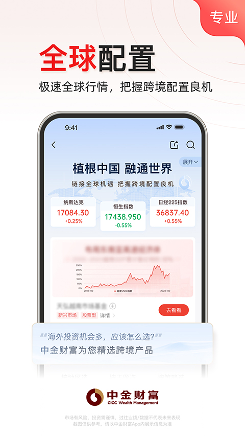 中金財(cái)富