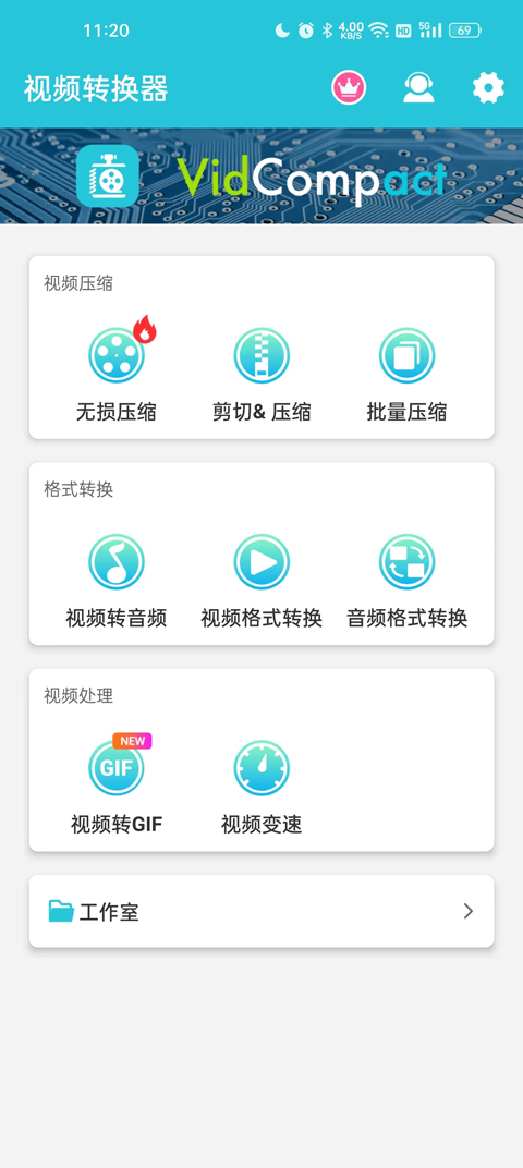 視頻轉(zhuǎn)換器