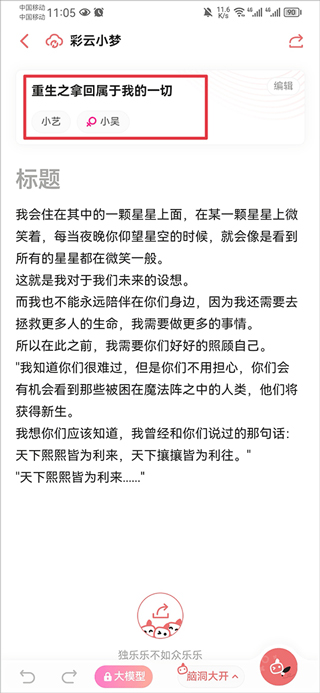 彩云小夢(mèng)