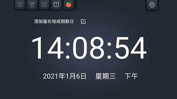 學(xué)習(xí)計(jì)時(shí)器