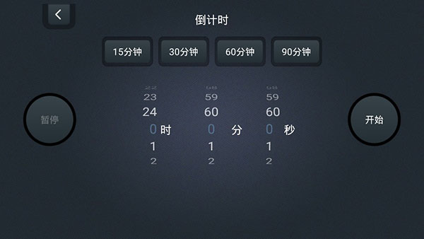 學(xué)習(xí)計(jì)時(shí)器