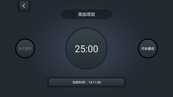 學(xué)習(xí)計(jì)時(shí)器