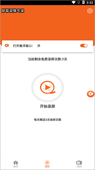 屏幕錄像專家