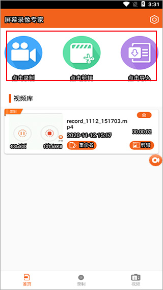 屏幕錄像專家