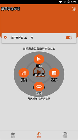屏幕錄像專家