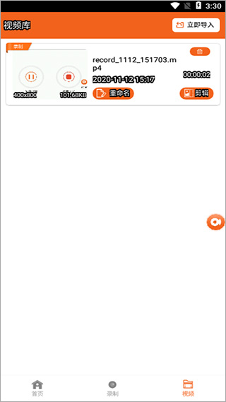 屏幕錄像專家
