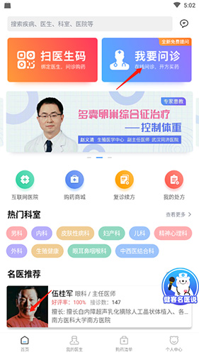 健客醫(yī)生