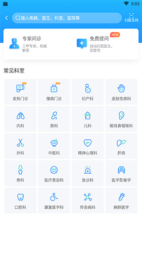 健客醫(yī)生