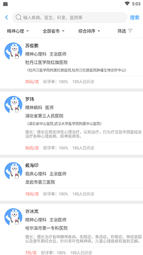 健客醫(yī)生