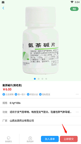 健客醫(yī)生