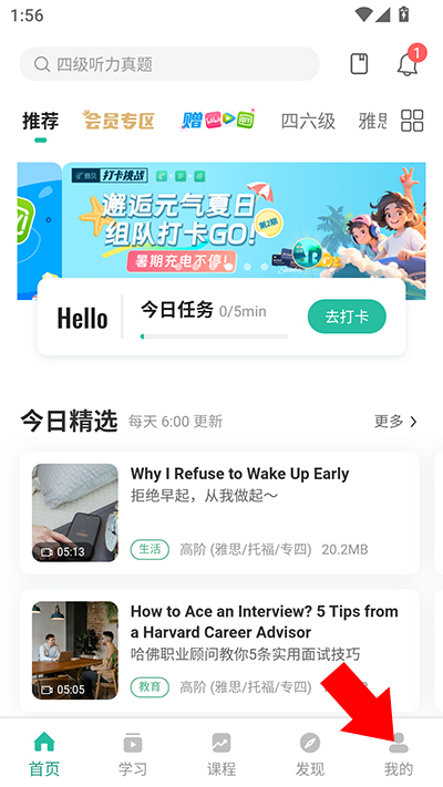 扇貝聽力