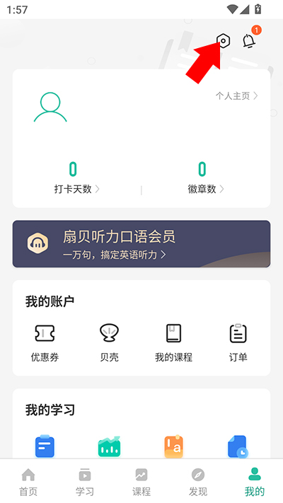 扇貝聽力