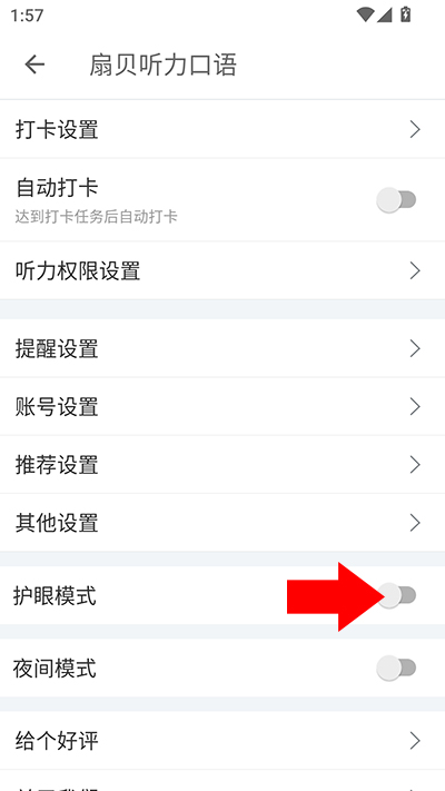 扇貝聽力