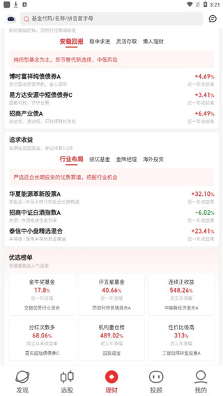 同花順i問(wèn)財(cái)