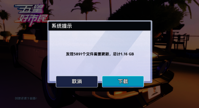 五星好市民手機(jī)版