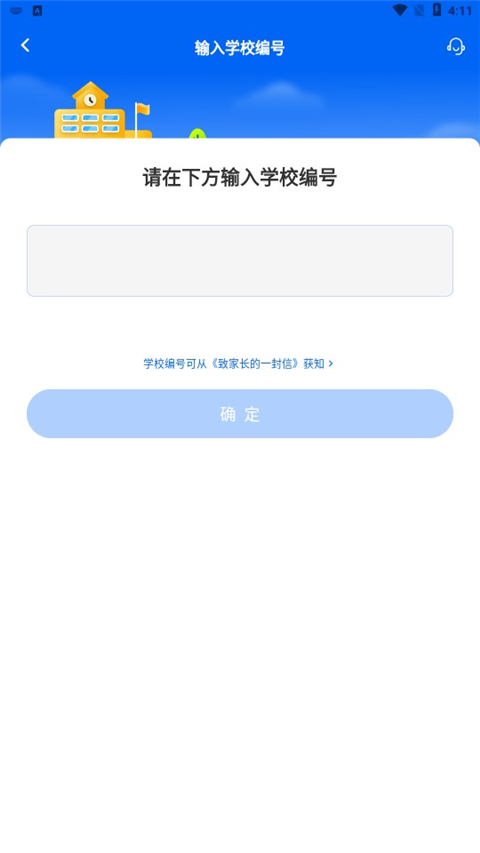 今托管