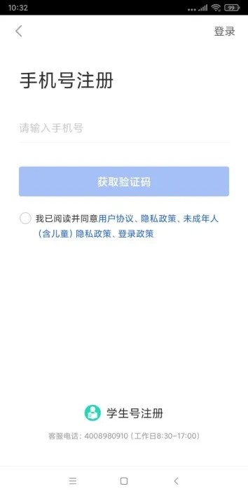 國(guó)家中小學(xué)智慧教育平臺(tái)最新版