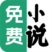 天天聽小說手機(jī)版
