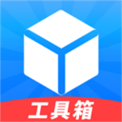 工具箱免費(fèi)手機(jī)版