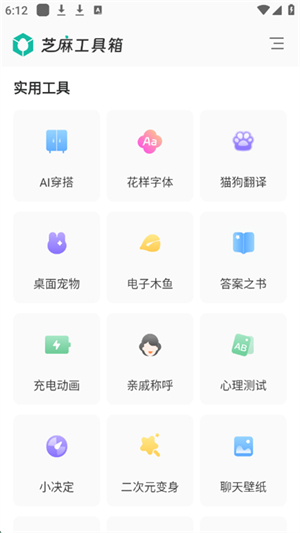 工具箱免費(fèi)官網(wǎng)版
