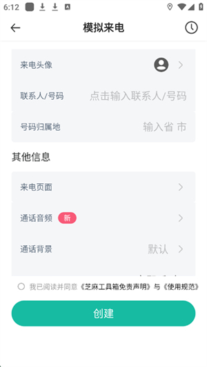 工具箱免費(fèi)官網(wǎng)版