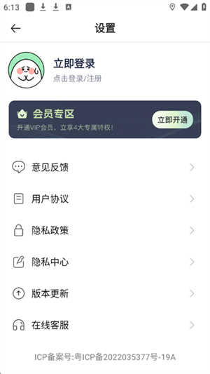 工具箱免費(fèi)官網(wǎng)版
