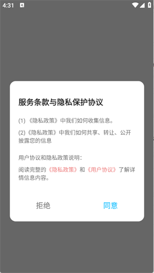 小雷達(dá)工具箱最新版