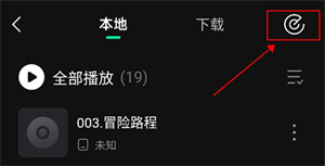 波點(diǎn)音樂(lè)手機(jī)版
