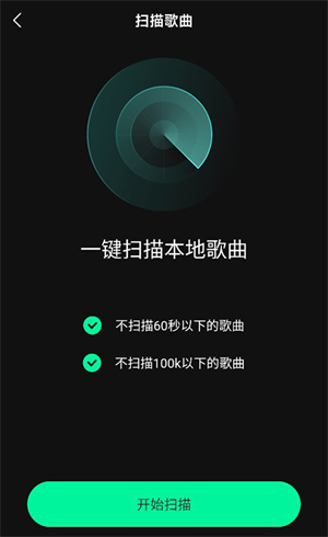 波點(diǎn)音樂(lè)手機(jī)版