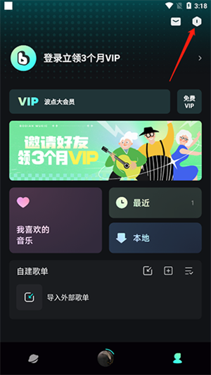 波點(diǎn)音樂(lè)手機(jī)版
