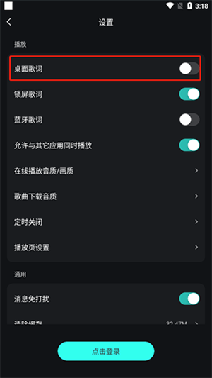 波點(diǎn)音樂(lè)手機(jī)版