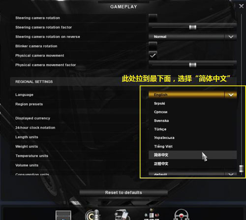 歐洲卡車(chē)模擬2電腦版