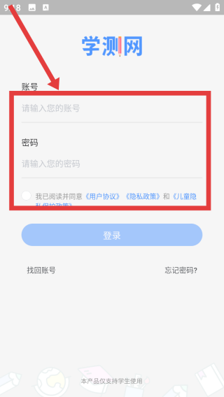 學(xué)測(cè)網(wǎng)