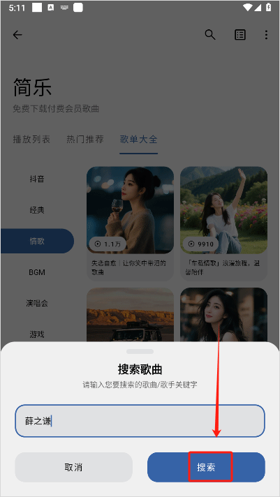 簡(jiǎn)樂(lè)app安卓版