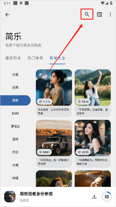 簡(jiǎn)樂(lè)app安卓版
