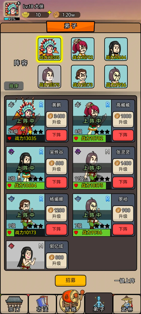 砍翻這江湖單機版