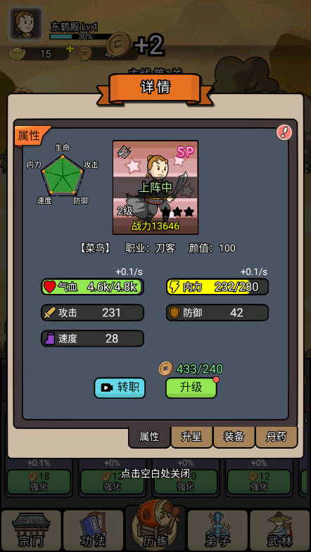砍翻這江湖單機版