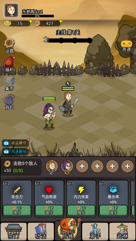 砍翻這江湖單機版