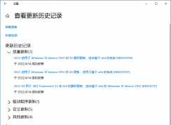Win10升級補(bǔ)丁位置在哪里 | Win10怎么刪除升級補(bǔ)丁