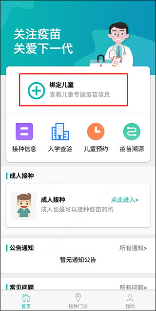 粵苗手機(jī)版