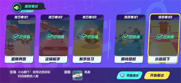 蛋仔派對免實名認(rèn)證版