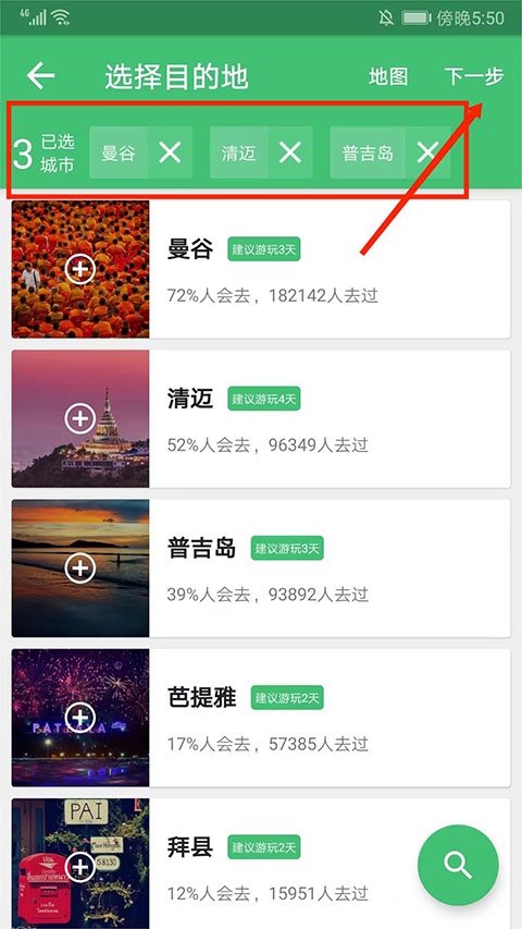 窮游
